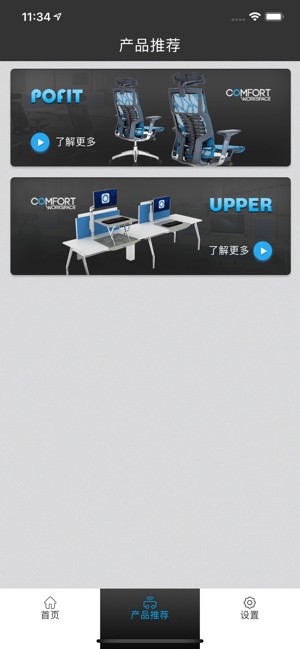 联友智能科技 联友智能app