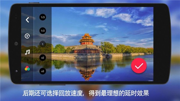 延时摄影大师app官方