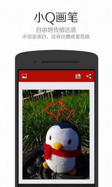 小q画笔安卓版 小q画笔app