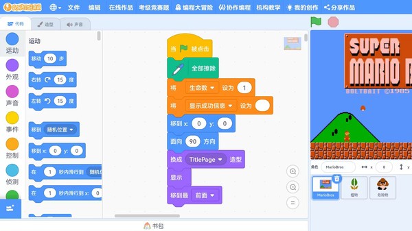 龙绘编程app 龙绘编程软件