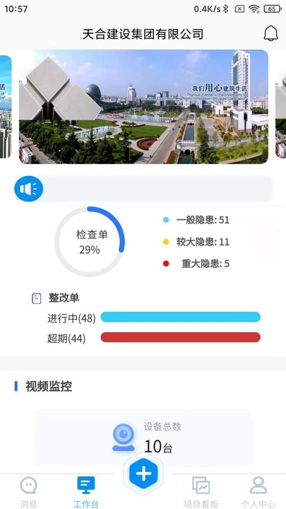 企业级监管app