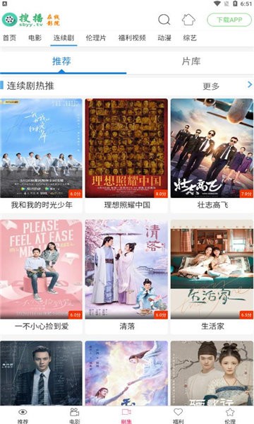 搜播影院app 搜播app客户端下载