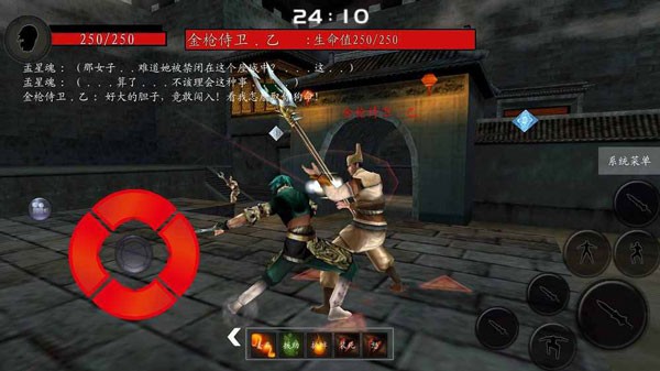 流星蝴蝶剑手机单机版9.07 流星蝴蝶剑9.07完整版