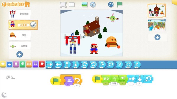 龙绘编程app 龙绘编程软件
