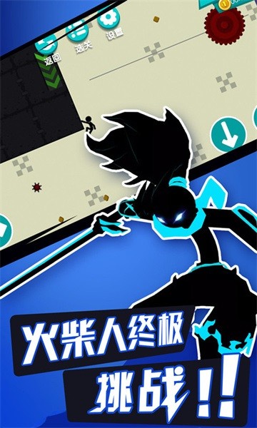 无敌火柴人游戏