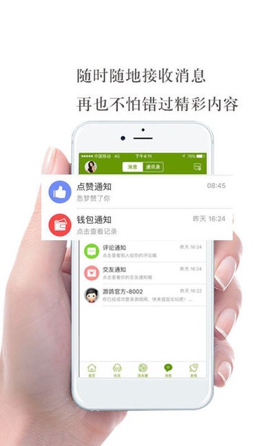 巴中游鸽网官方版 巴中游app