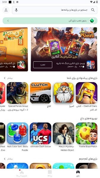 bazaar应用商店安卓版