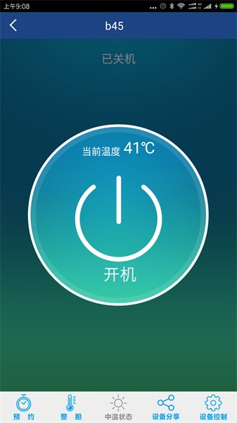 智能热水器app