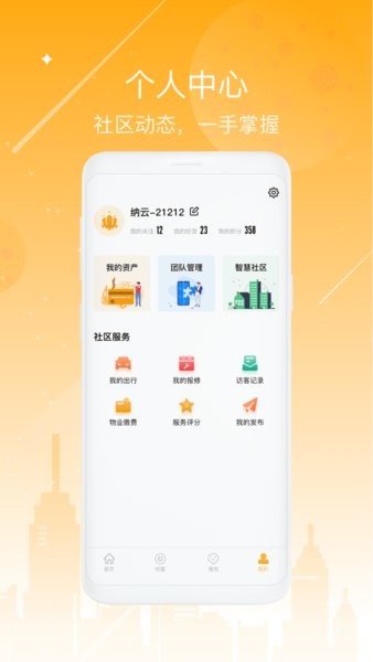 海客会app下载