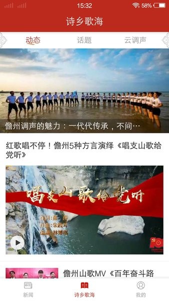 这里是儋州今日新闻客户端 这里是儋州app