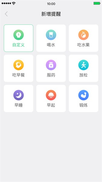 便签提醒app