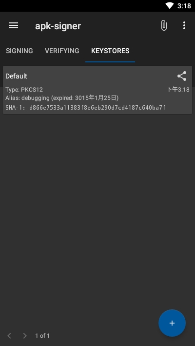 apksigner安卓版