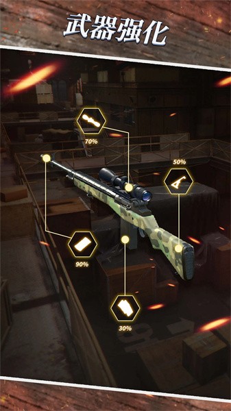 狙击大作战游戏 狙击大作战游戏下载