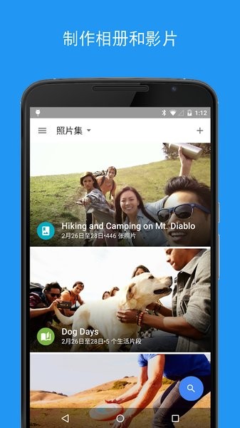 google photos apk