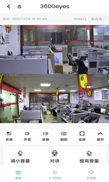 3600Eyes监控摄像头