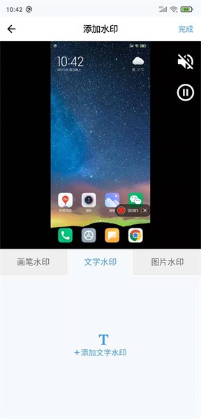 手机录屏工具app