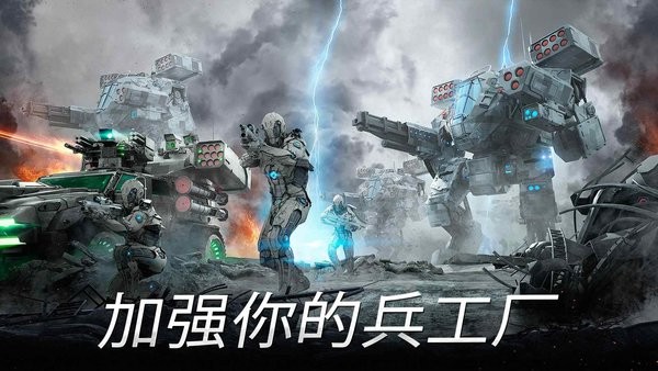 终极战争游戏(Instant War: Ultimate Warfare) 终极战争手游