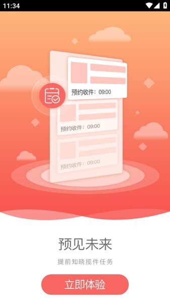 优速宝2.0 优速宝app下载安装