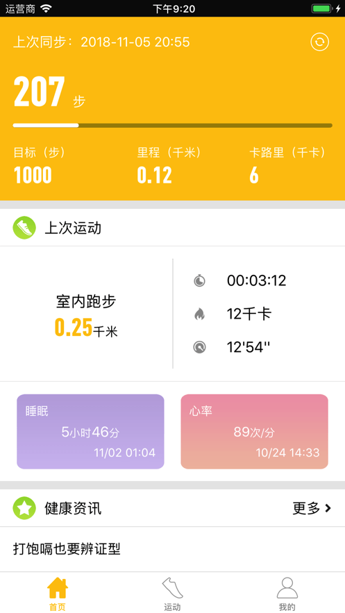 jeep手表app jeepwatches最新版本
