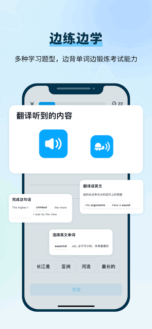 背duo分单词app
