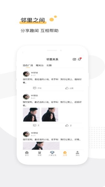金尊府app 金尊府物业