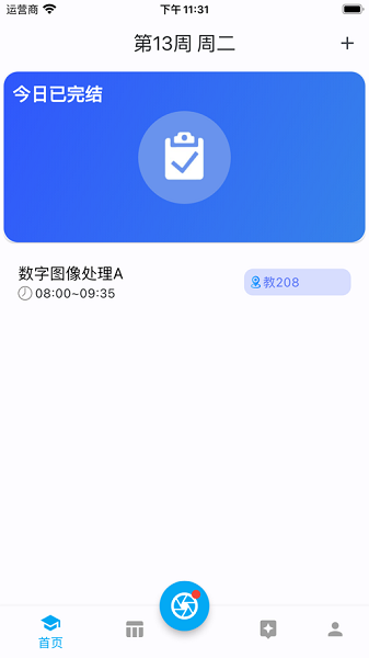 cumtb助手安卓版