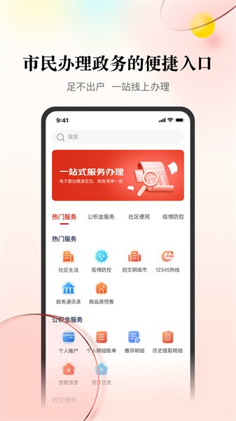 天下大同 天下大同app