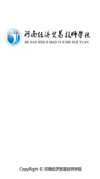 河南经济贸易技师学院app