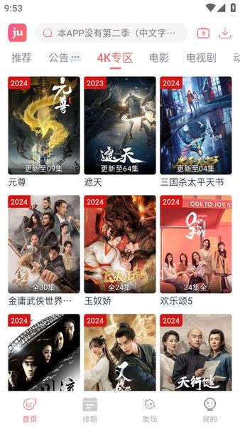咖啡4k最新版 咖啡4k app