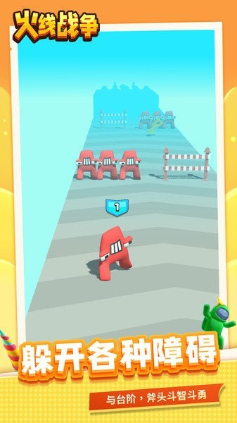火线战争官方正版下载