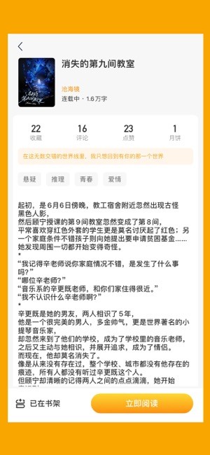 阅兔文学最新版 阅兔文学app