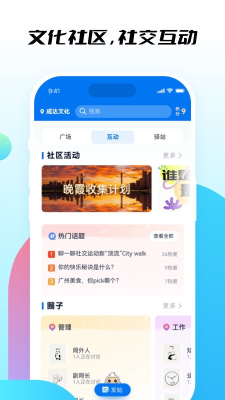 行知社区服务中心 知行社区app