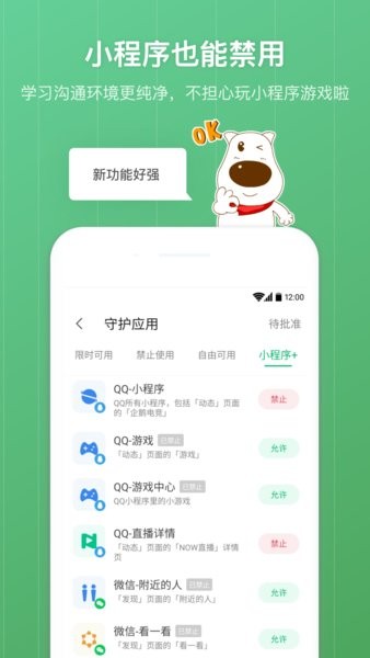 格雷盒子家长端app 格雷盒子家长端下载