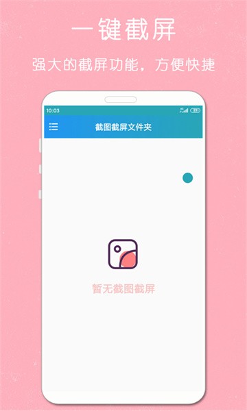 剪印录屏大师app