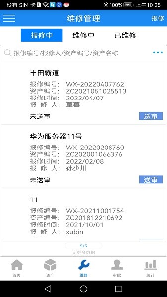 晨科软件安卓版下载