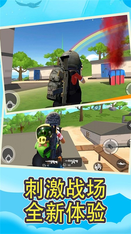 香肠吃鸡大作战派对手游