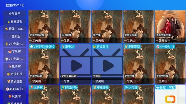 月光影视仓最新版 月光影视仓app