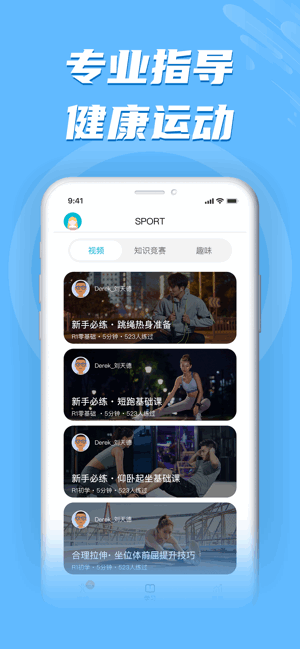 勋然体育智能跳绳 勋然体育app