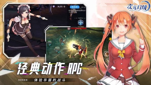 次元幻境游戏 次元幻境手游