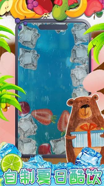 迷你校园手机饮料下载