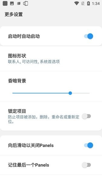 安卓侧边栏软件Panels 安卓侧边栏app