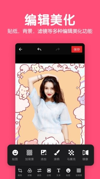 修图p图编辑软件 美易修图p图编辑app