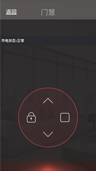smartdoorlock智能锁 门慧app最新版