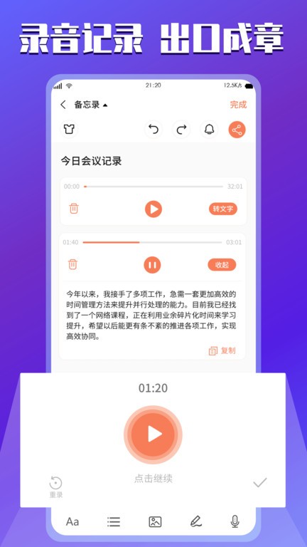 小记记事本app 小记记事本手机版