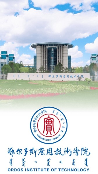 鄂应院教务系统 鄂应院app