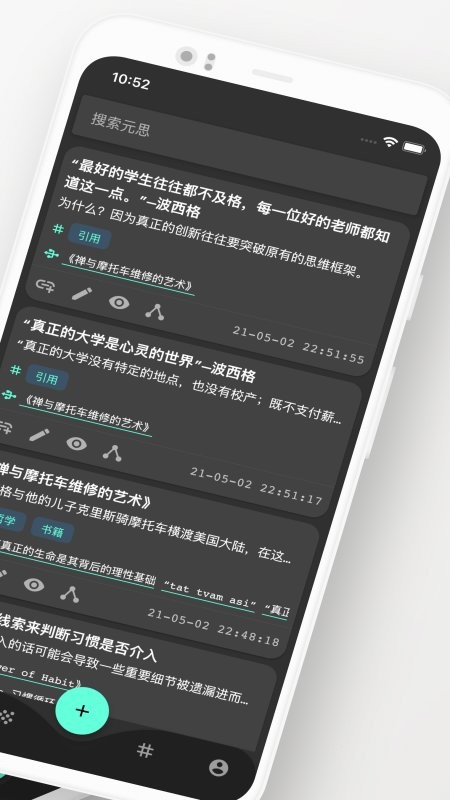 元思笔记官方版 元思笔记app