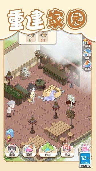 梦想改造大师游戏无广告版 梦想改造大师手机版