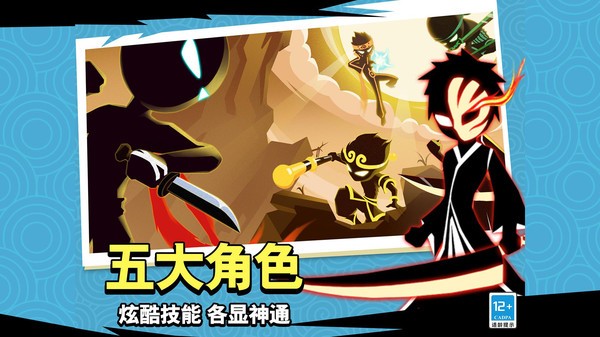 火柴人复仇手游