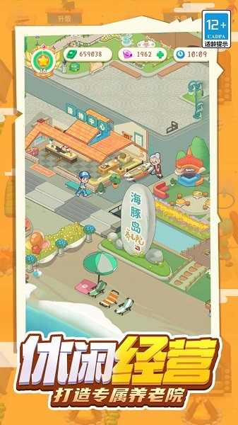 乞丐养成日记游戏 乞丐养成日记手机版