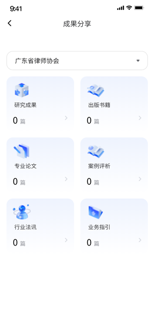 律满意app 律满意安卓版